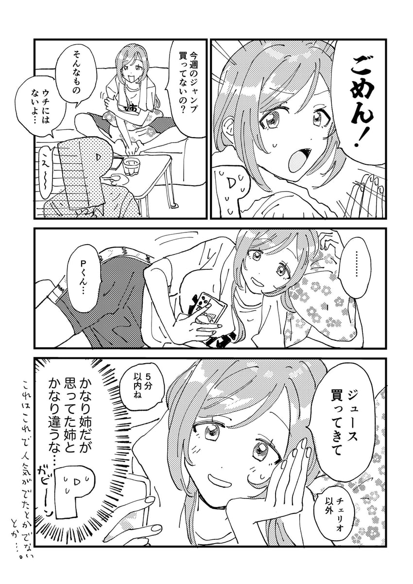 producer, p-head producer, and himesaki rinami (idolmaster and 1 more) drawn by kate_jgk