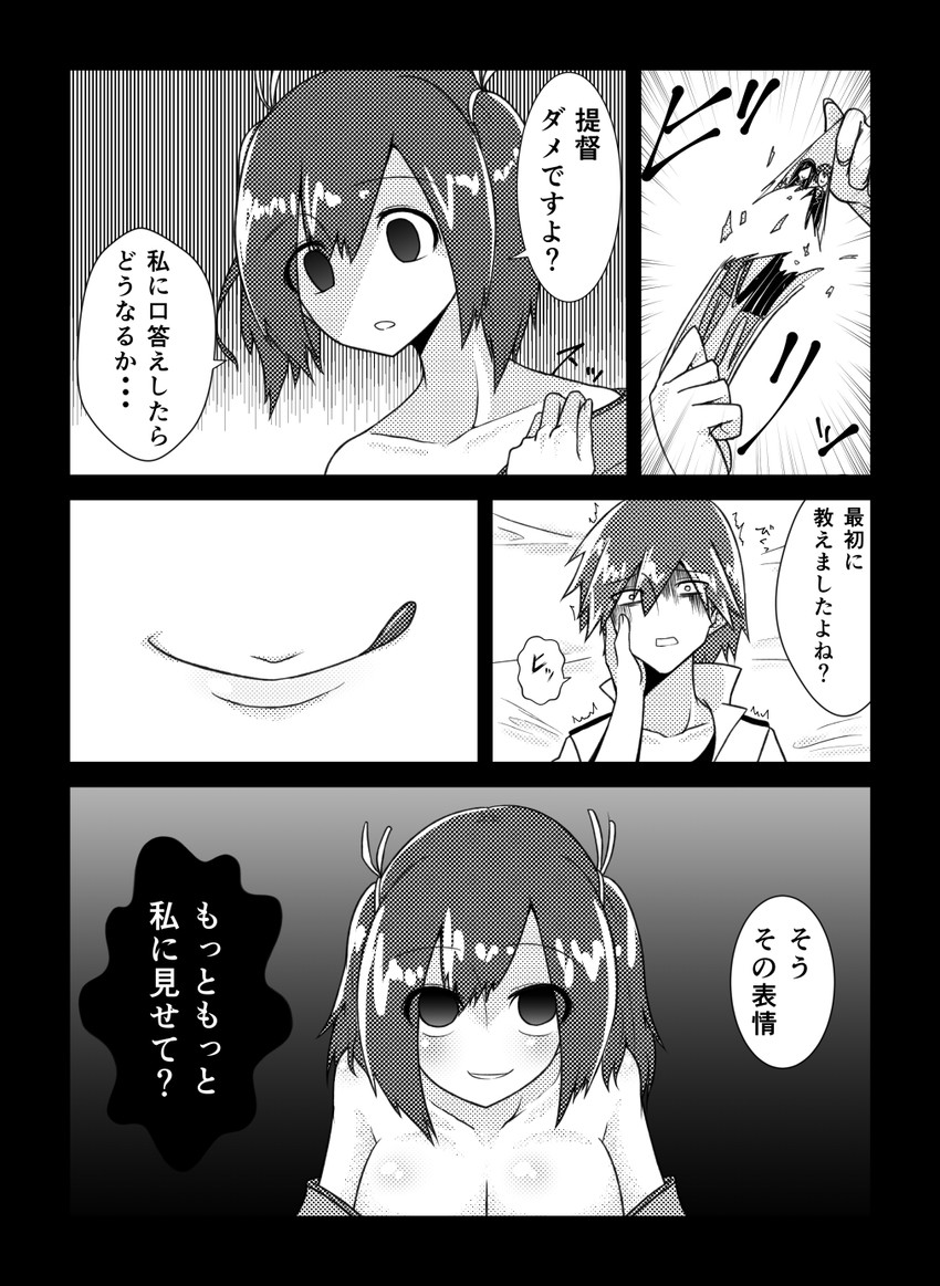 admiral and souryuu (kantai collection) drawn by yokai_(yokai0401)