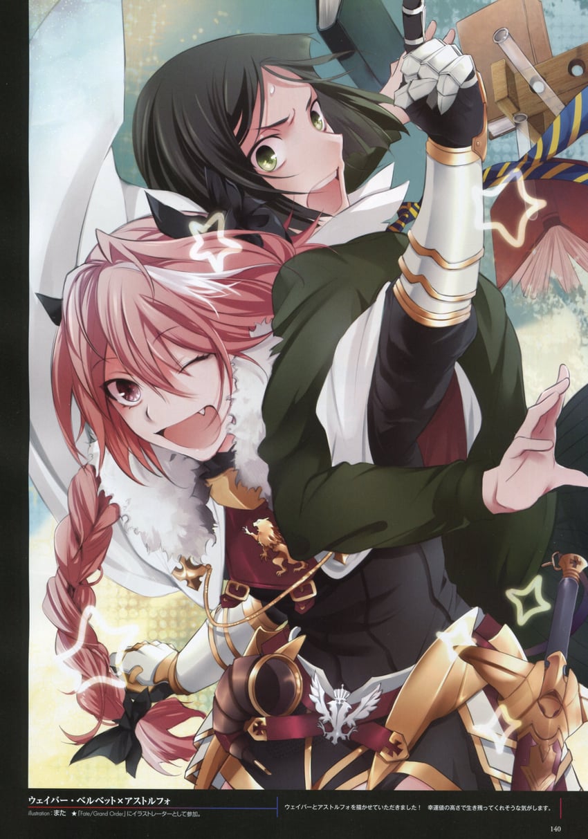 astolfo and waver velvet (fate and 2 more) drawn by azuazuazu19