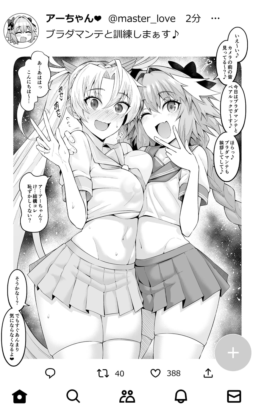 astolfo and bradamante (fate and 1 more) drawn by ankoman