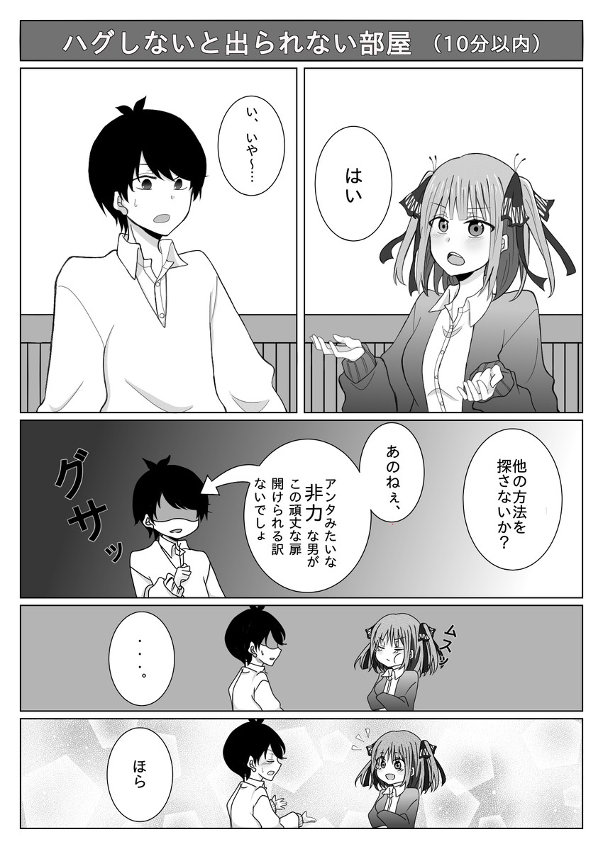 nakano nino and uesugi fuutarou (go-toubun no hanayome) drawn by yusaneko7067