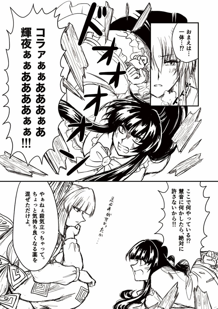 fujiwara no mokou, kamishirasawa keine, and houraisan kaguya (touhou) drawn by sniper16783072