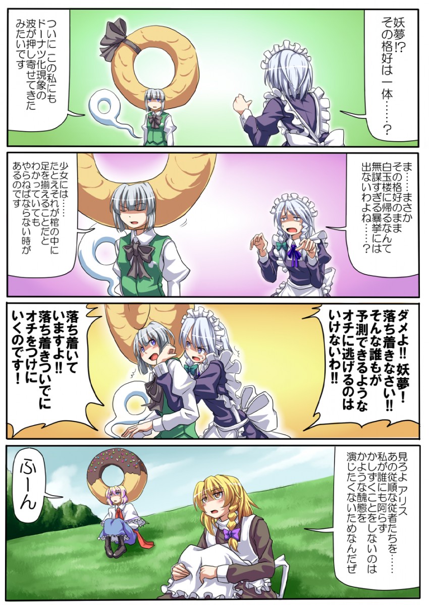 kirisame marisa, izayoi sakuya, konpaku youmu, and alice margatroid (touhou) drawn by mendou_saya