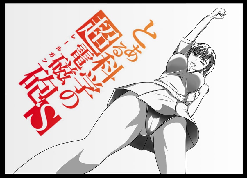 misaka mikoto (toaru majutsu no index and 2 more) drawn by kaoruchan