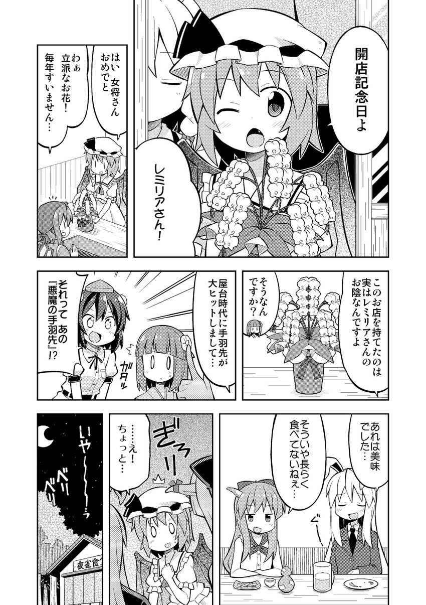 remilia scarlet, izayoi sakuya, shameimaru aya, reisen udongein inaba, mystia lorelei, and 2 more (touhou) drawn by nekotoufu