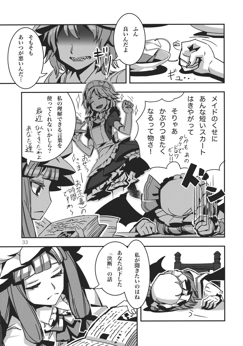 remilia scarlet, izayoi sakuya, and patchouli knowledge (touhou) drawn by zounose