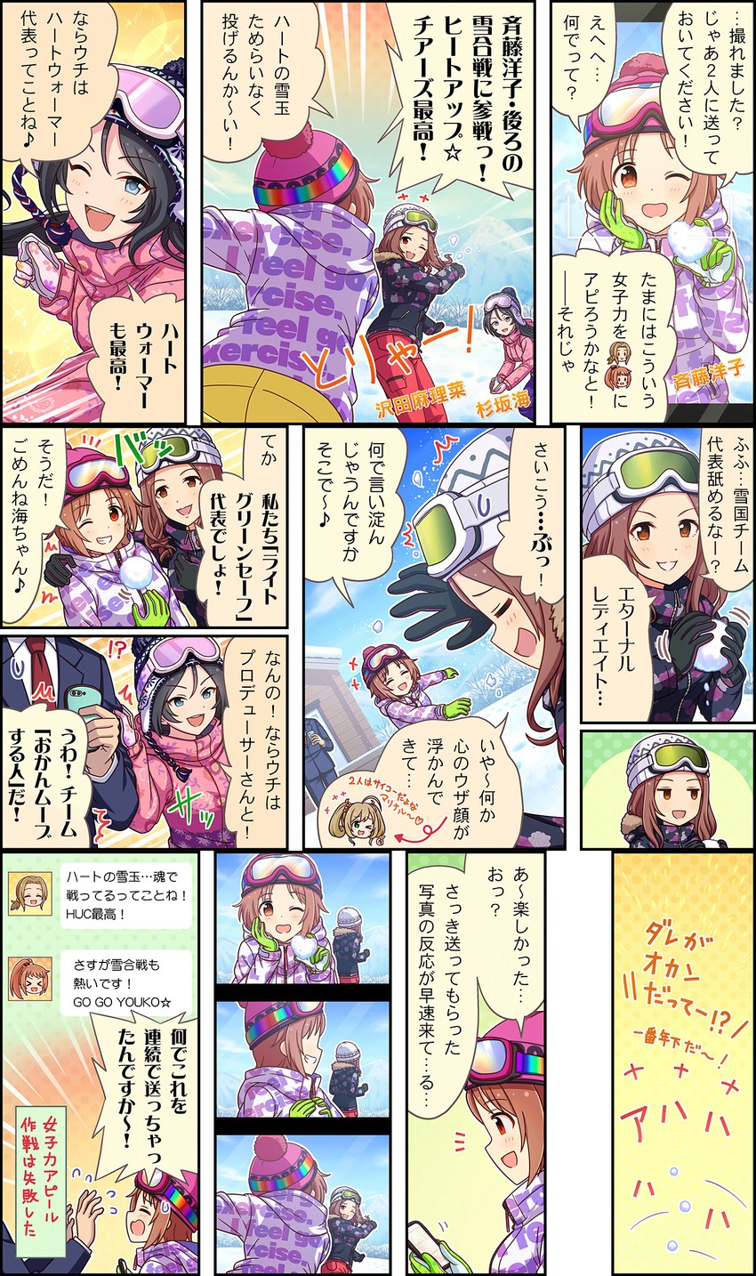 sugisaka umi, saito yoko, and sawada marina (idolmaster and 3 more)