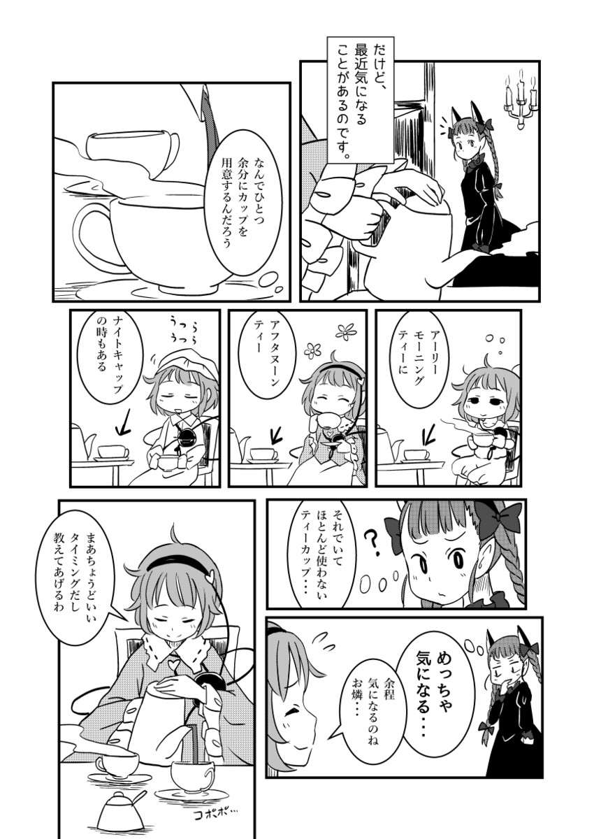 komeiji satori and kaenbyou rin (touhou) drawn by chii-kun_(seedyoulater)
