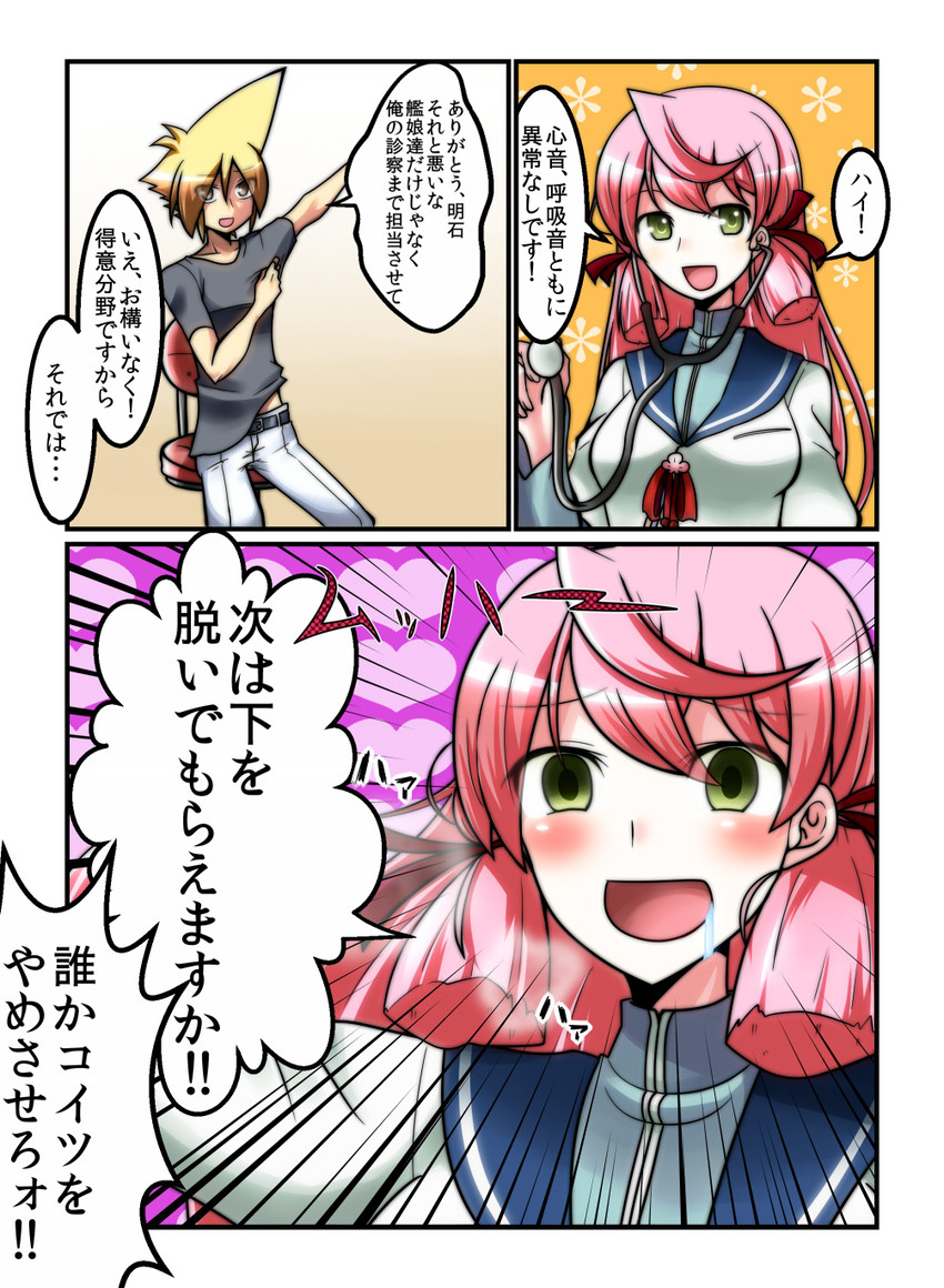 admiral and akashi (kantai collection) drawn by yokai_(yokai0401)
