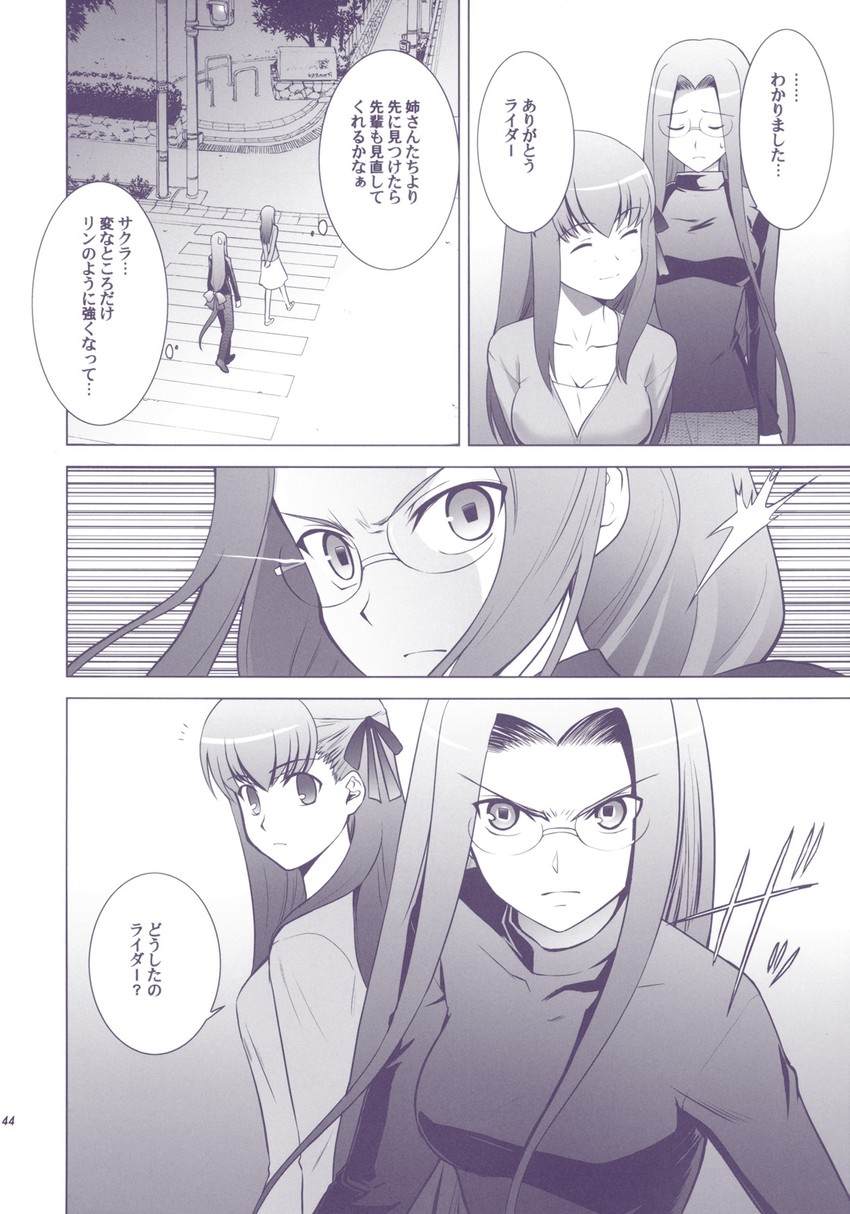 matou sakura and medusa (fate and 2 more) drawn by shirotsumekusa