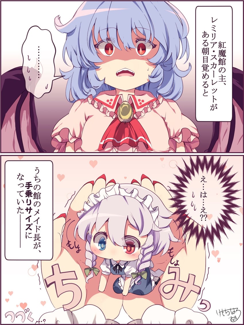 remilia scarlet and izayoi sakuya (touhou) drawn by kemo_chiharu