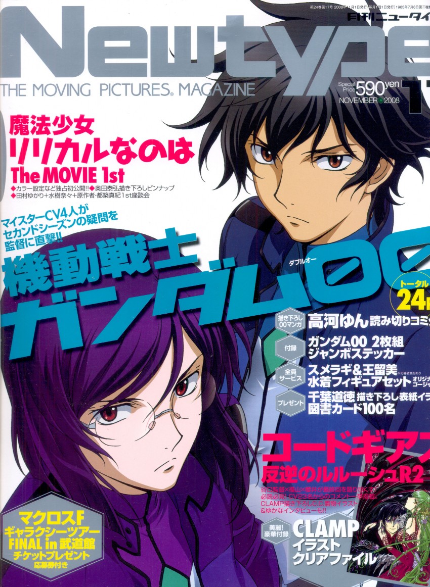 tieria erde and setsuna f. seiei (gundam and 2 more)