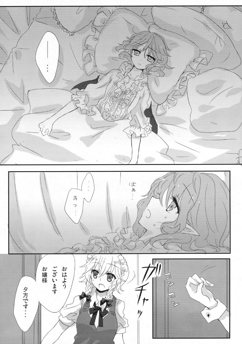 remilia scarlet and izayoi sakuya (touhou) drawn by kimino_tomonari and yatosaki_haru