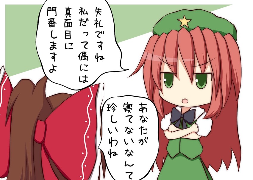 hakurei reimu and hong meiling (touhou) drawn by beni_shake