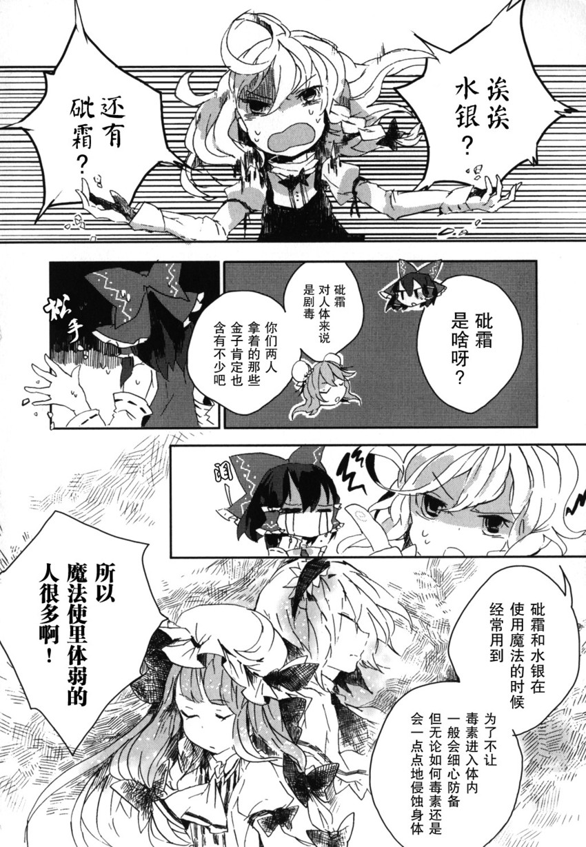 hakurei reimu, kirisame marisa, alice margatroid, patchouli knowledge, and ibaraki kasen (touhou) drawn by azuma_aya