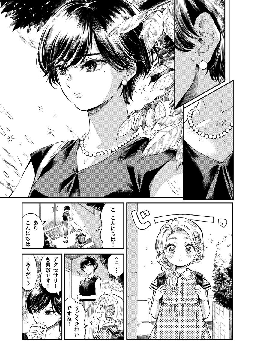 fuji and krause ella kii (ame to kimi to) drawn by nikaidou_kou
