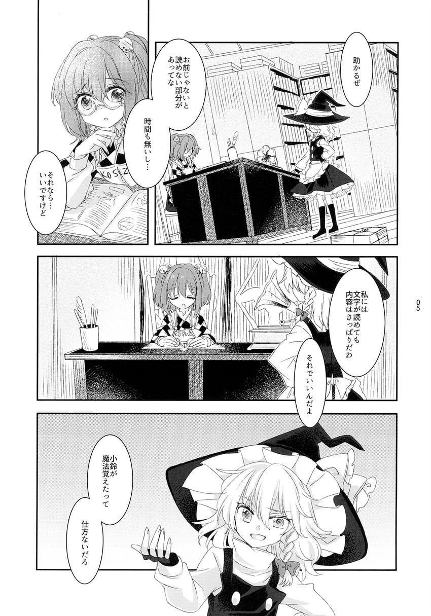 kirisame marisa and motoori kosuzu (touhou) drawn by muzuki_uruu