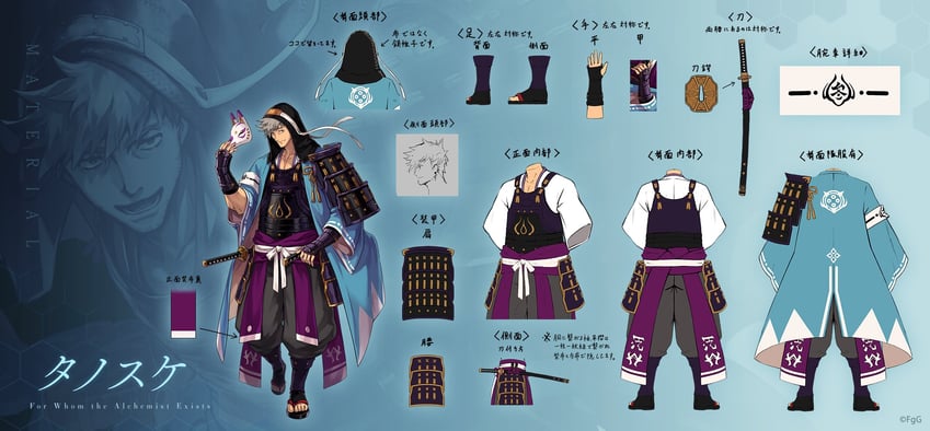 tanosuke (ta ga tame no alchemist) drawn by shiro_(castle.gumi)