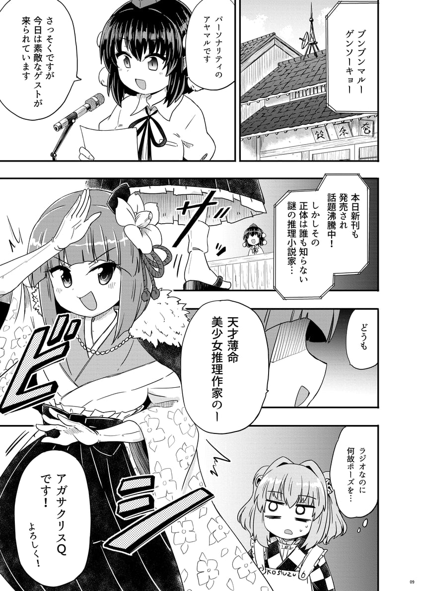 shameimaru aya, hieda no akyuu, and motoori kosuzu (touhou) drawn by kousei_(public_planet)