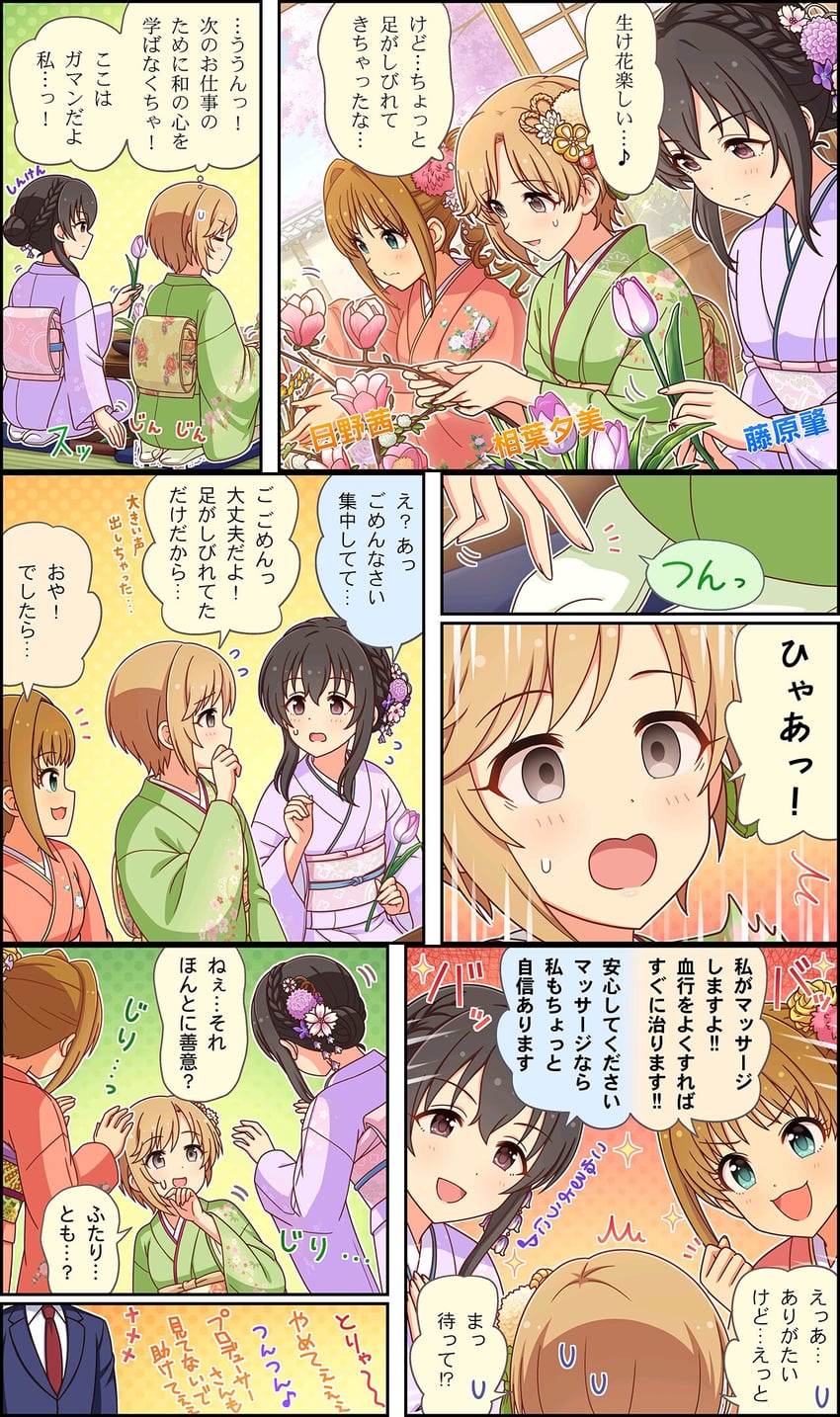 producer, hino akane, aiba yumi, and fujiwara hajime (idolmaster and 3 more)