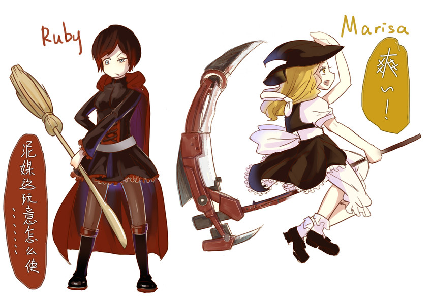 kirisame marisa and ruby rose (touhou and 1 more) drawn by diffeng_cn