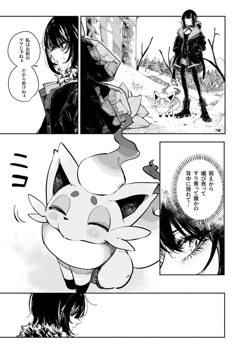 ikaruga luca and hisuian zorua (pokemon and 2 more) drawn by tsukuda_hayato