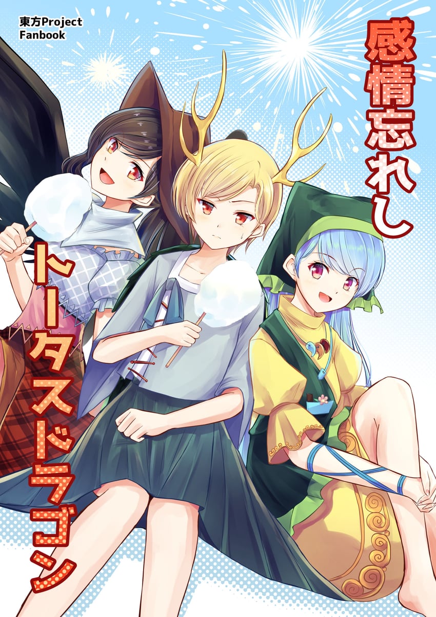 kicchou yachie, kurokoma saki, and haniyasushin keiki (touhou) drawn by kachuten