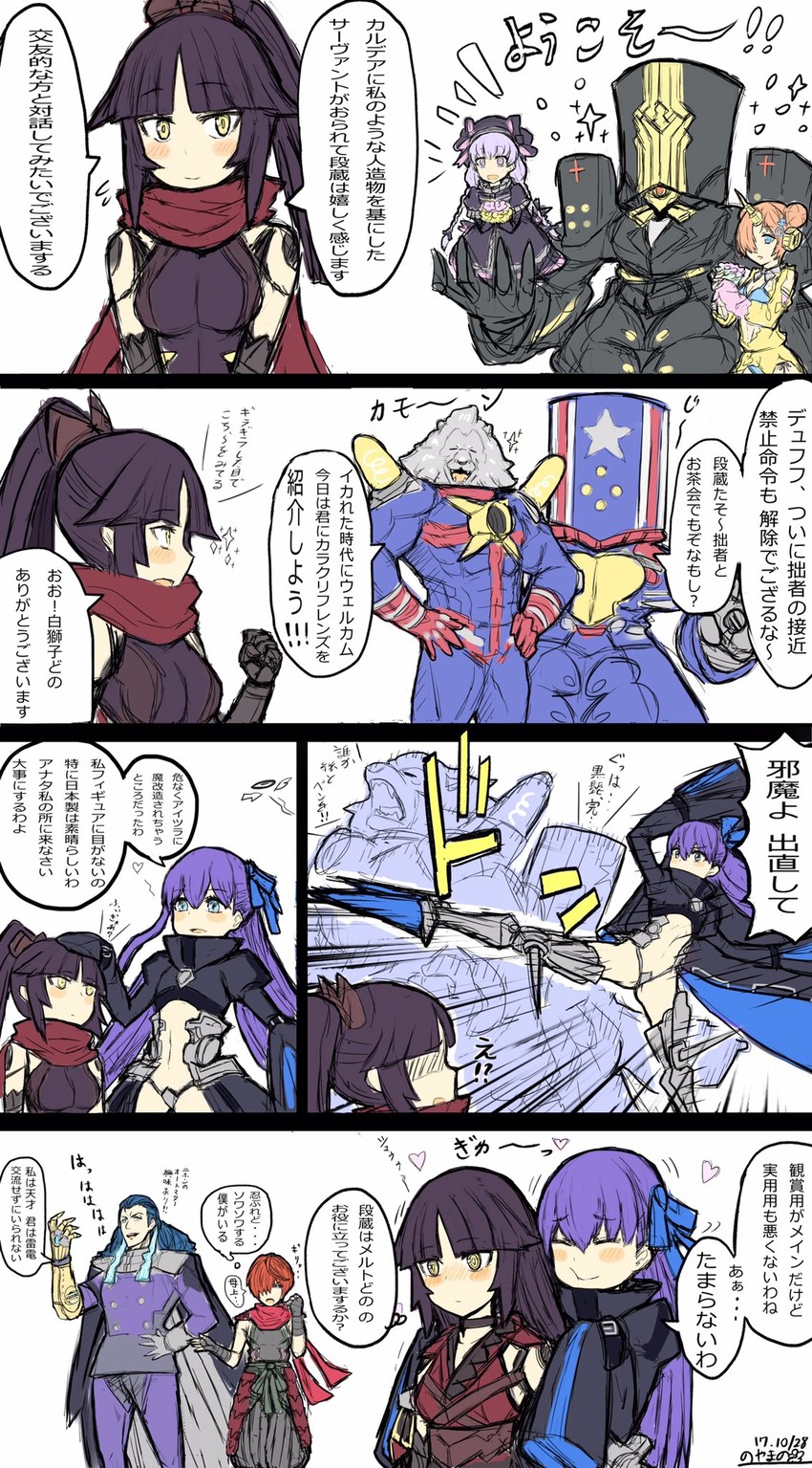 meltryllis, nursery rhyme, frankenstein's monster, katou danzou, fuuma kotarou, and 3 more (fate and 3 more) drawn by noyamanohana