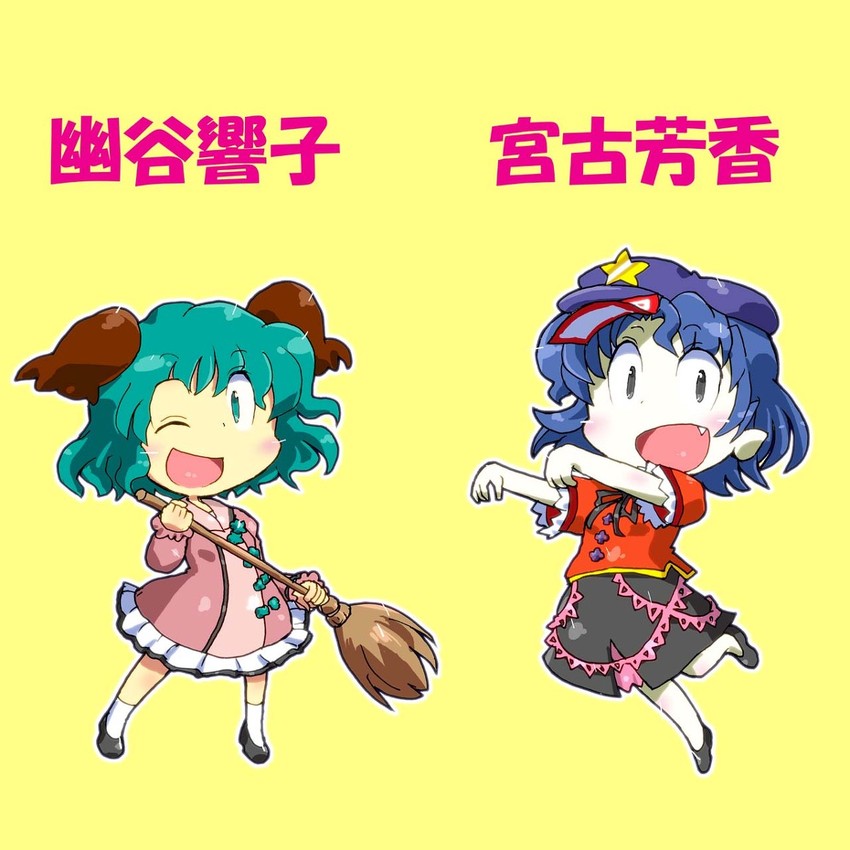 miyako yoshika and kasodani kyouko (touhou) drawn by gomi_ichigo