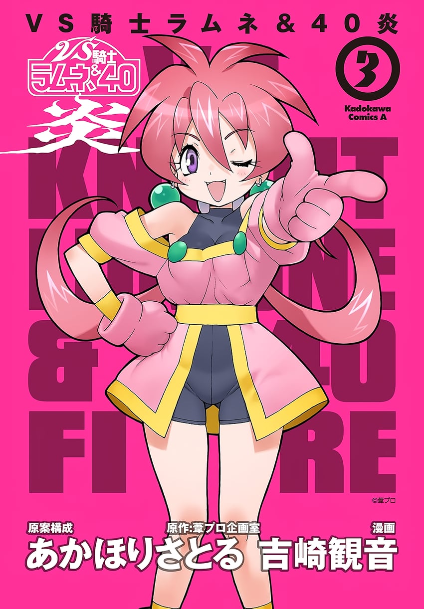 parfait (vs knight lamune & 40 fire) drawn by yoshizaki_mine
