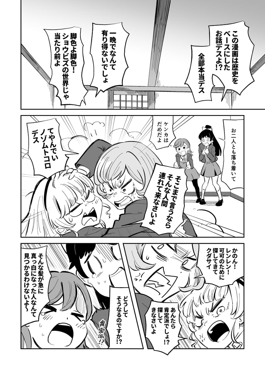 shibuya kanon, heanna sumire, tang keke, and hazuki ren (love live! and 1 more) drawn by sto