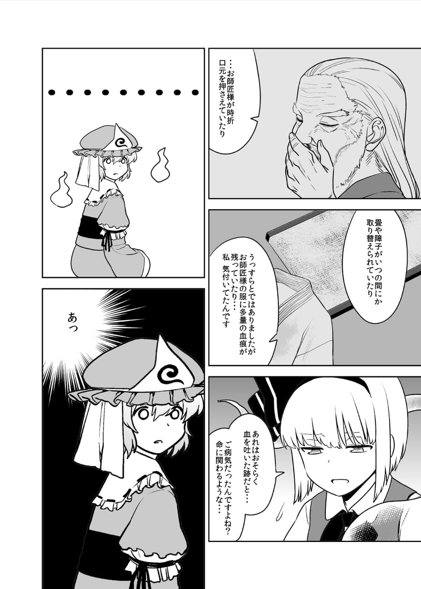 konpaku youmu, saigyouji yuyuko, and konpaku youki (touhou) drawn by fuuzasa