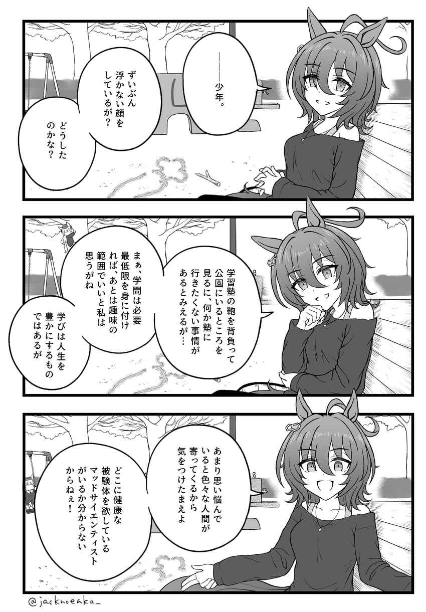 agnes tachyon (umamusume and 1 more) drawn by jack_(jacknoeaka)