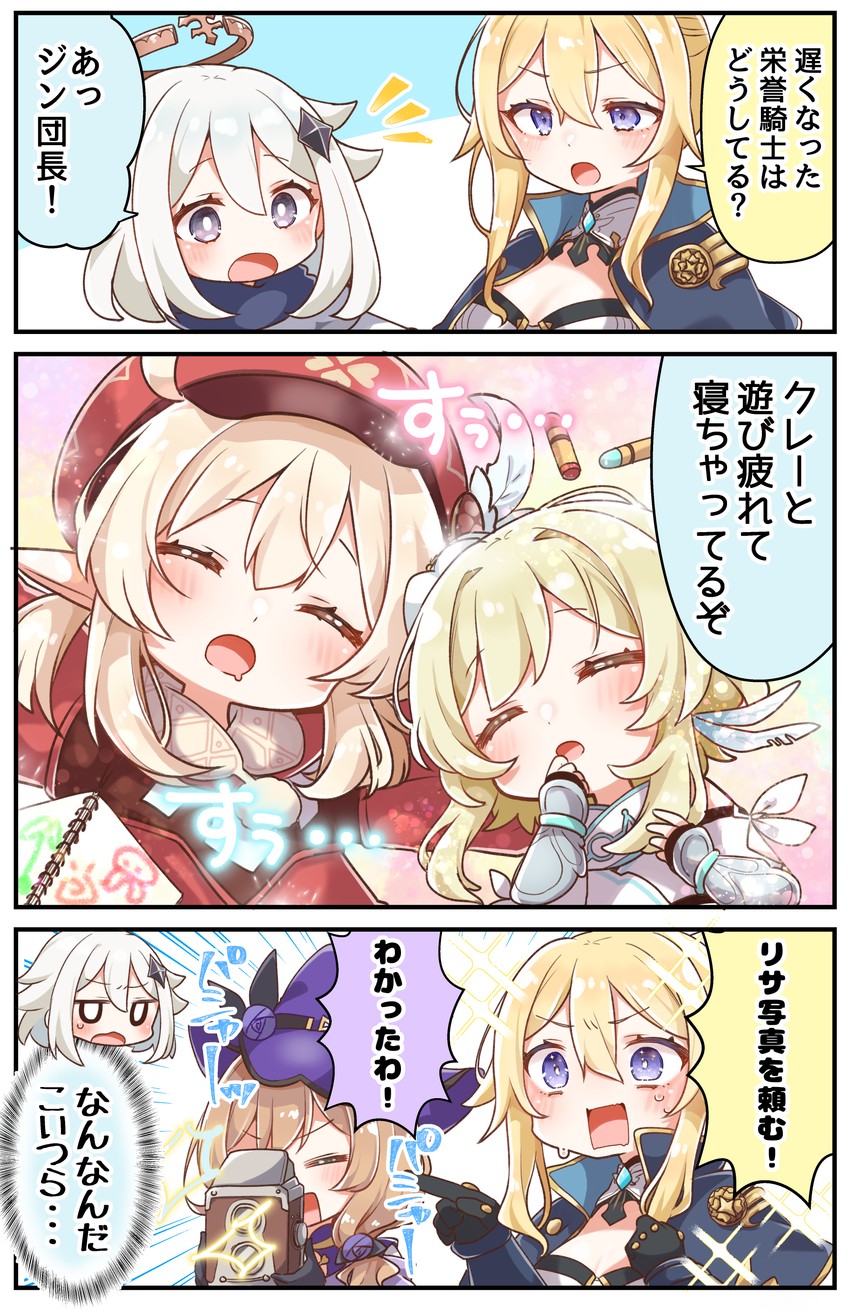 lumine, paimon, klee, jean, and lisa (genshin impact) drawn by jako_(jakoo21)