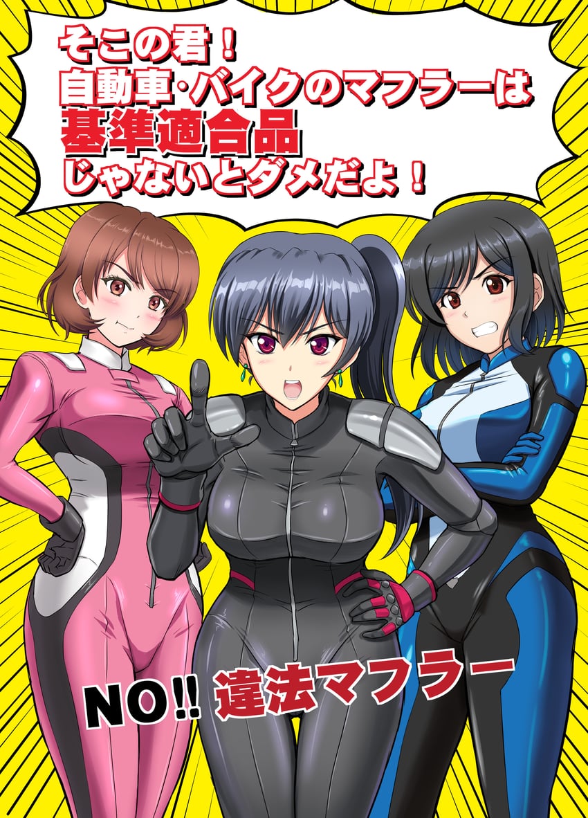 kukkoro rider (ministry of land infrastructure and transportation) drawn by kishi_nisen