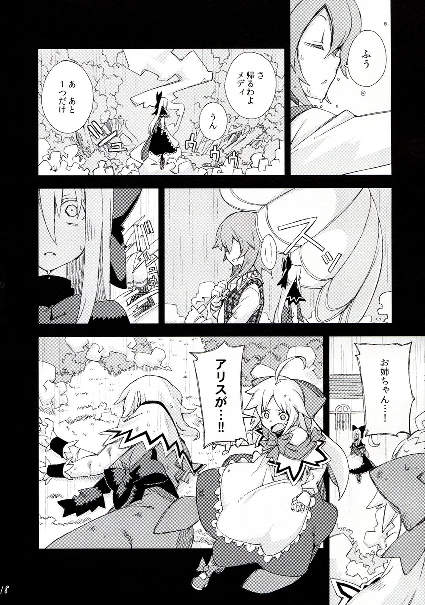 alice margatroid, kazami yuuka, shanghai doll, and hourai doll (touhou) drawn by morino_hon
