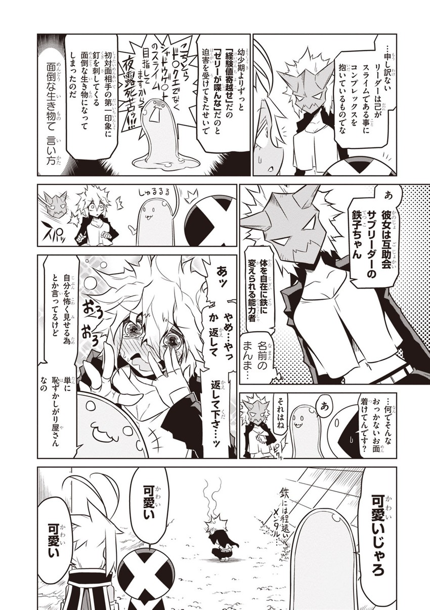 minion 2, gg-chan, and slime tanaka (zannen onna-kanbu black general-san) drawn by jin_(mugenjin)