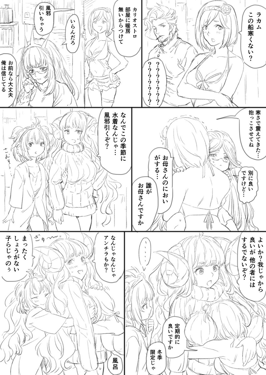 djeeta, anila, cagliostro, andira, rackam, and 1 more (granblue fantasy) drawn by tori_udon