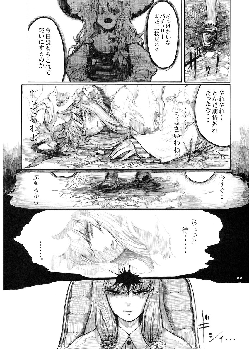 kirisame marisa and patchouli knowledge (touhou) drawn by chihiro_(kemonomichi)