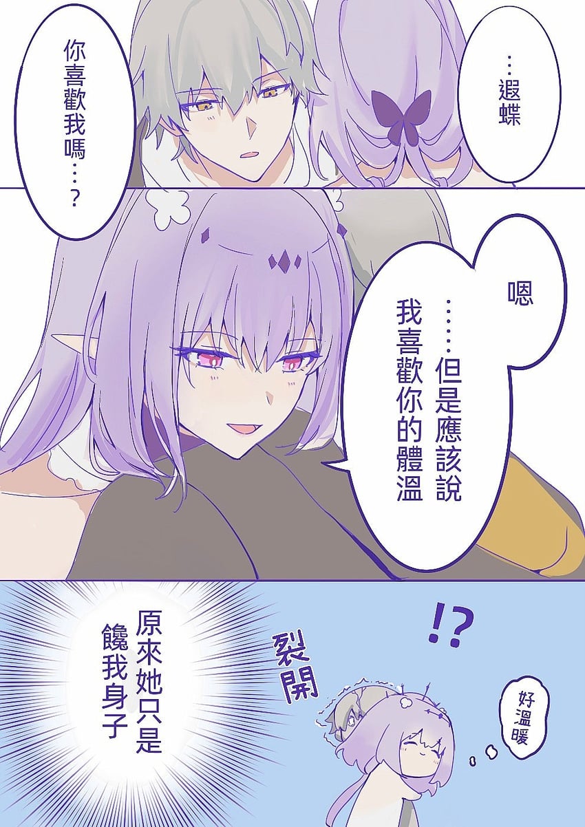 trailblazer, caelus, and castorice (honkai and 1 more) drawn by snowflake_lantern