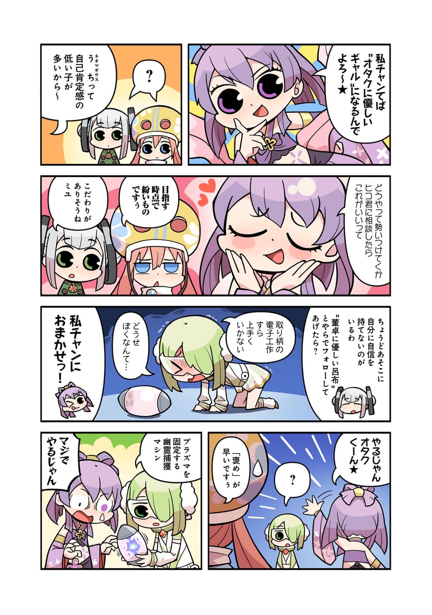 aika himena, miyabi shigure, kagura san, and yukari miyuri (mahou shoujo madoka magica and 1 more) drawn by papa_(shimeguru)