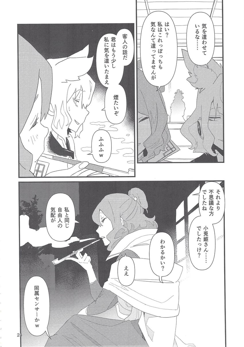 toyosatomimi no miko and kaku seiga (touhou) drawn by kawayabug