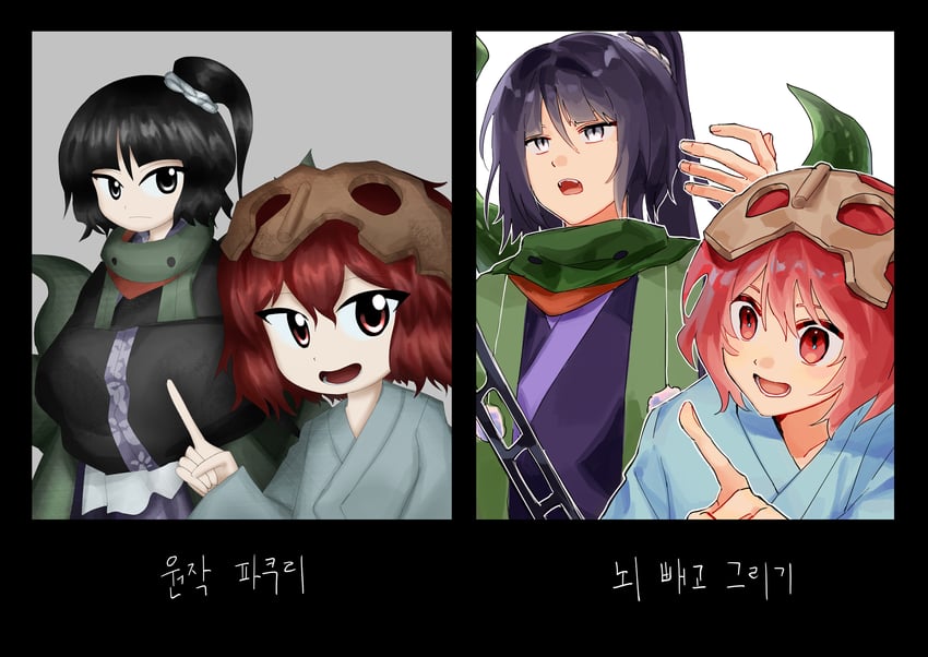 katano sukune and adagumo no yaorochi (len'en) drawn by re1re133
