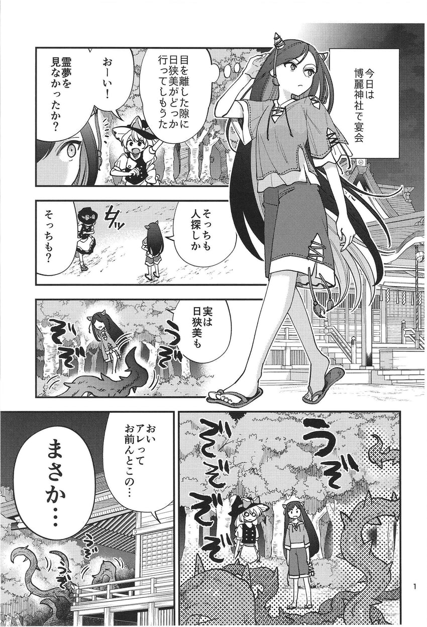 kirisame marisa and nippaku zanmu (touhou) drawn by katayama_kei