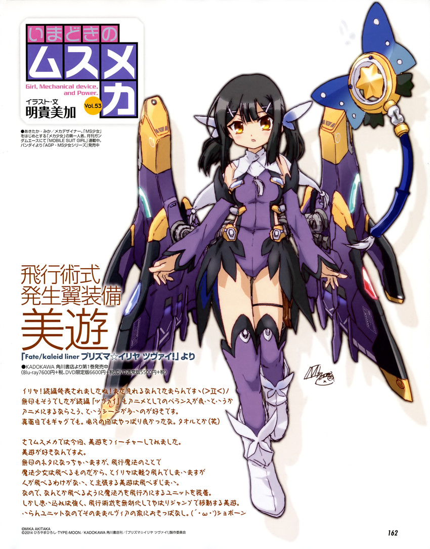 miyu edelfelt and magical sapphire (fate and 1 more) drawn by akitaka_mika