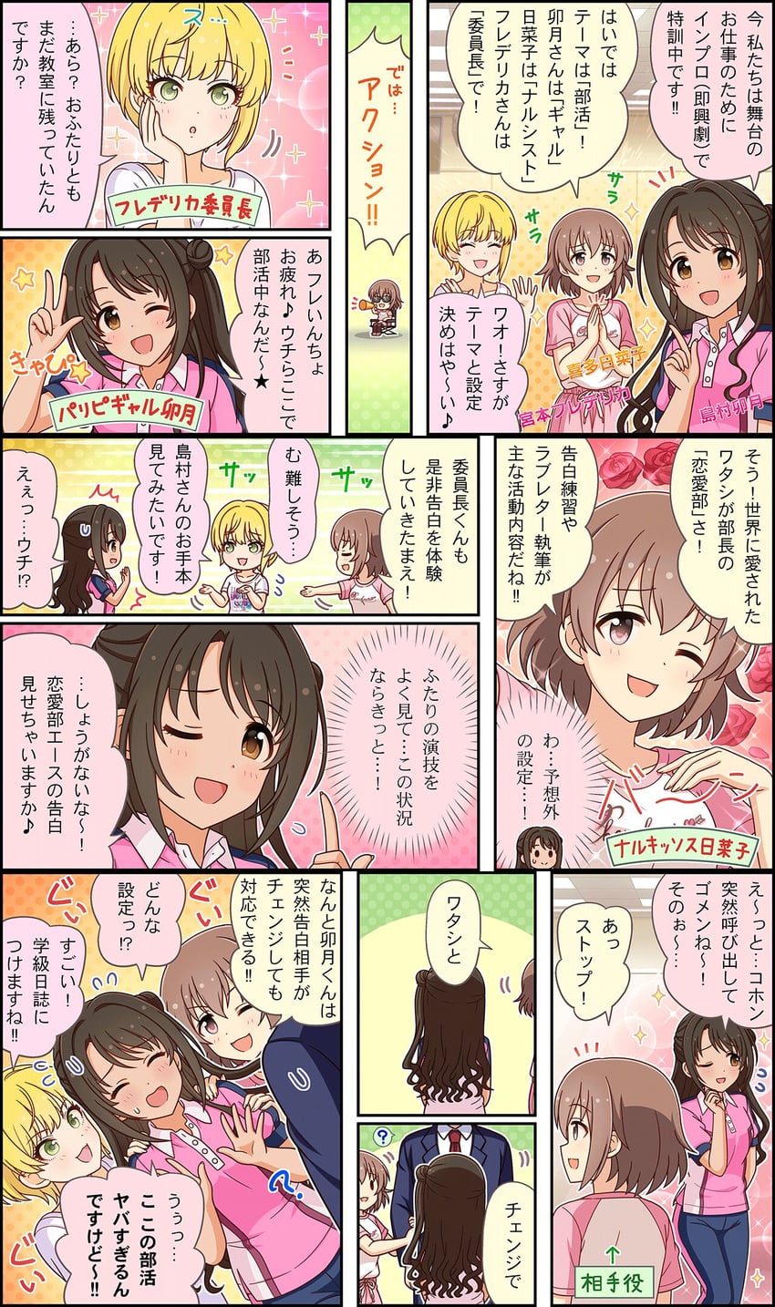 shimamura uzuki, miyamoto frederica, and kita hinako (idolmaster and 3 more)