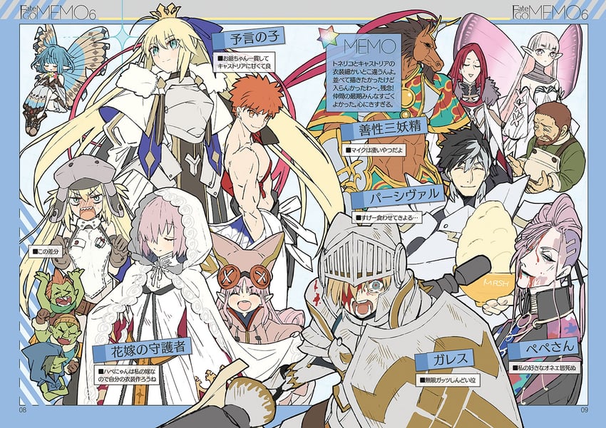artoria pendragon, mash kyrielight, emiya shirou, artoria caster, senji muramasa, and 12 more (fate and 1 more) drawn by wada_arco