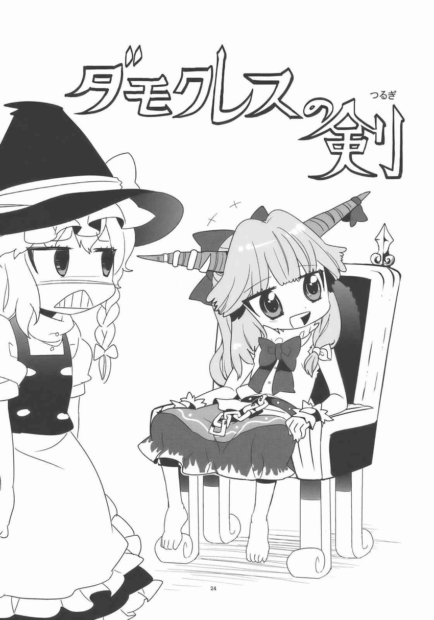 kirisame marisa and ibuki suika (touhou) drawn by choborau_nyopomi