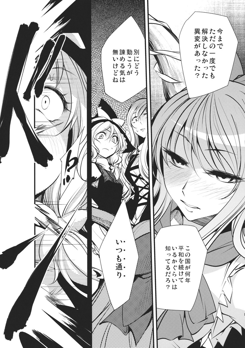 kirisame marisa, ibuki suika, hijiri byakuren, and kaku seiga (touhou) drawn by chado