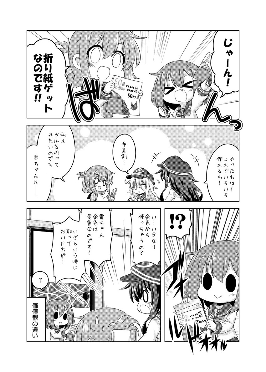 hibiki, inazuma, ikazuchi, and akatsuki (kantai collection) drawn by kadose_ara